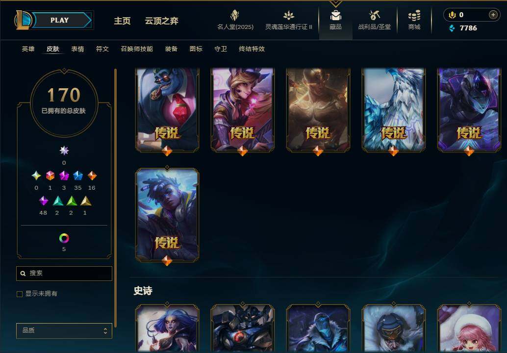 LOLEY38816英雄联盟账号详情图10