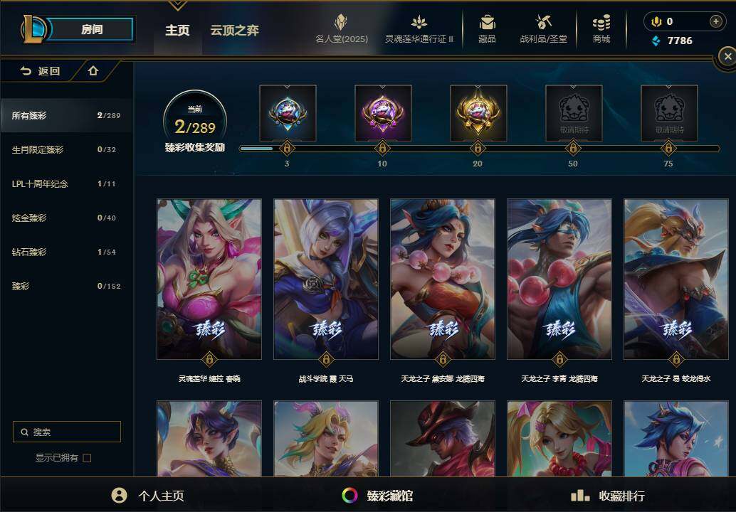 LOLEY38816英雄联盟账号详情图21