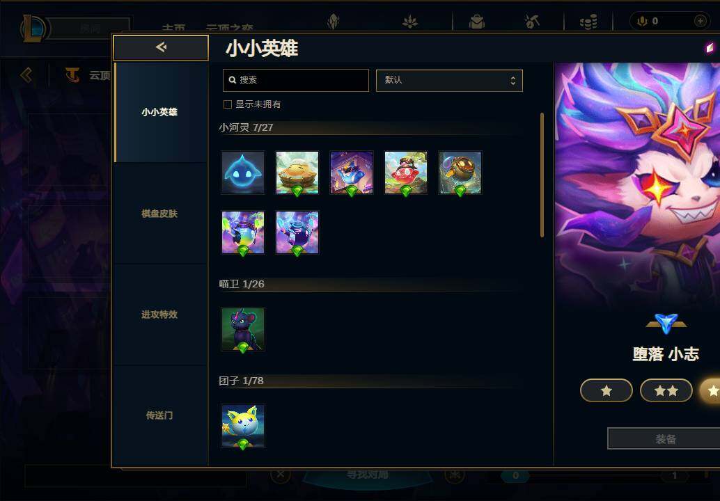 LOLEY38816英雄联盟账号详情图22