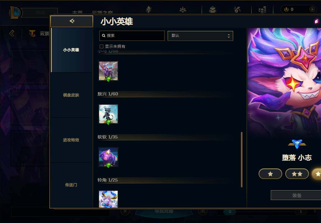LOLEY38816英雄联盟账号详情图23