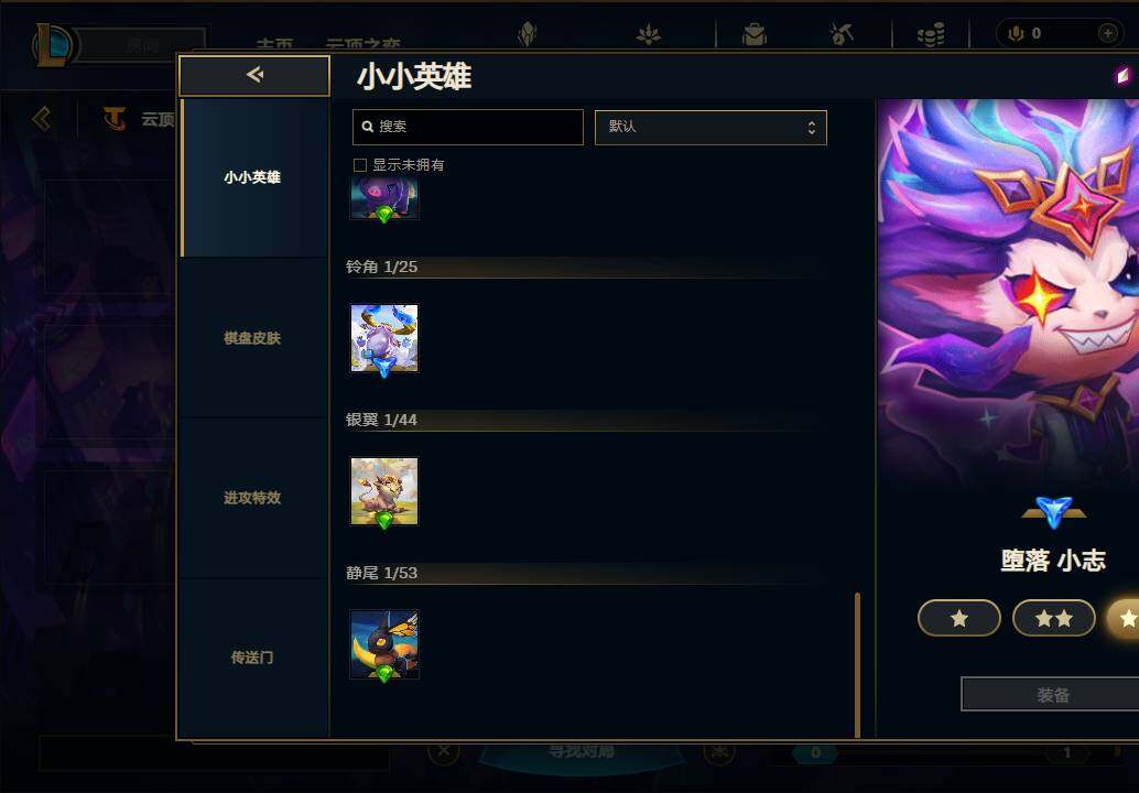 LOLEY38816英雄联盟账号详情图24