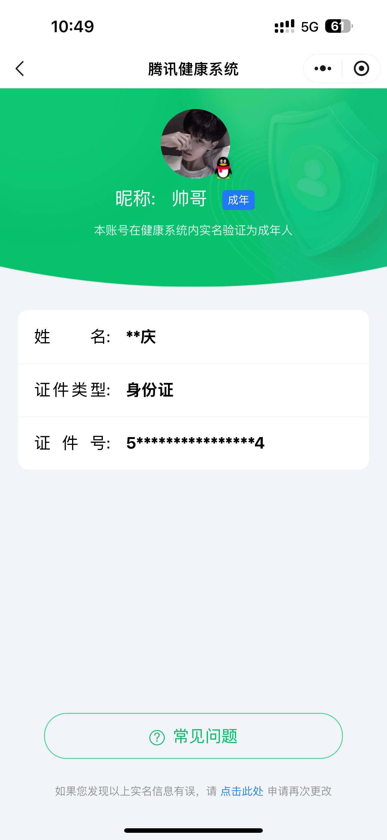 WZ033206887王者荣耀账号详情图10 WZ033206887王者荣耀账号详情图10