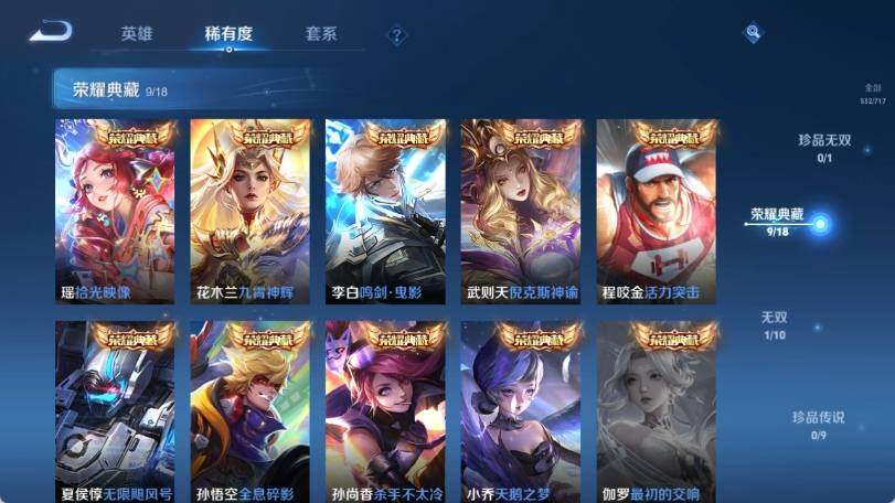 WZ033206887王者荣耀账号详情图14 WZ033206887王者荣耀账号详情图14