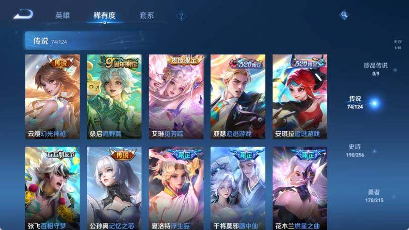 WZ033206887王者荣耀账号详情图16 WZ033206887王者荣耀账号详情图16