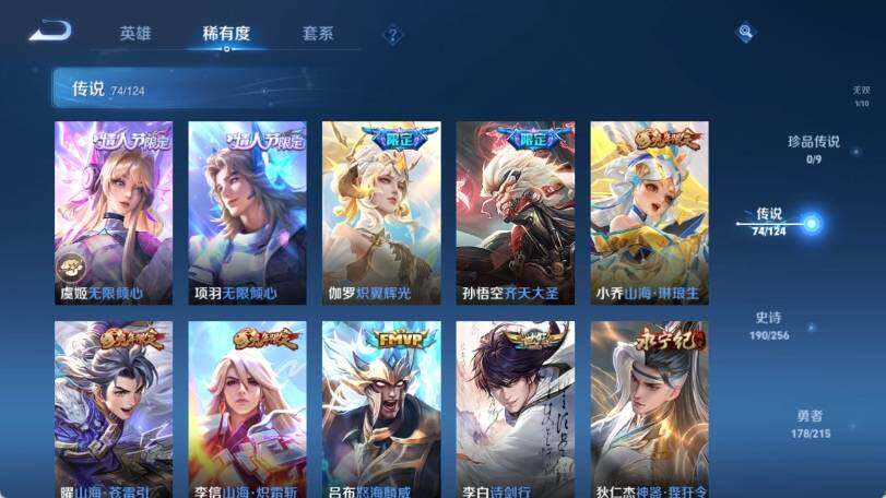 WZ033206887王者荣耀账号详情图17 WZ033206887王者荣耀账号详情图17