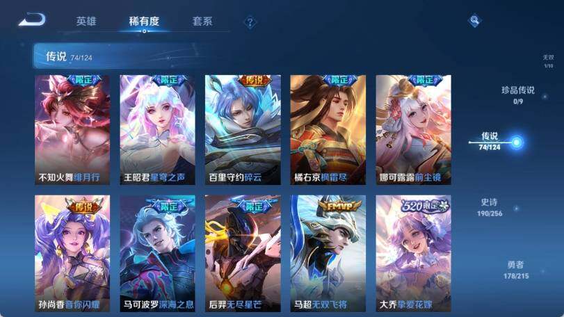 WZ033206887王者荣耀账号详情图18 WZ033206887王者荣耀账号详情图18
