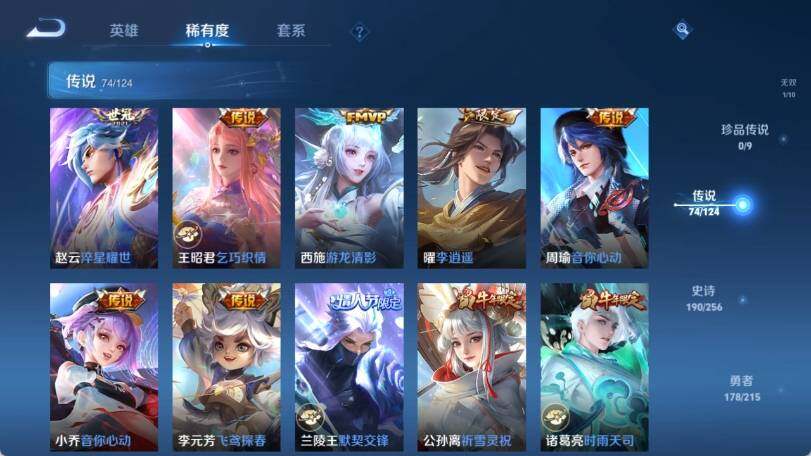WZ033206887王者荣耀账号详情图20 WZ033206887王者荣耀账号详情图20