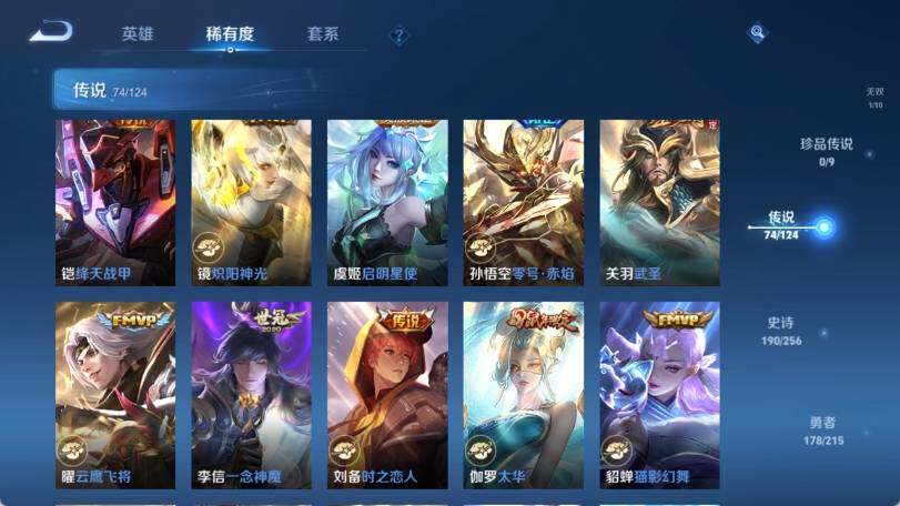 WZ033206887王者荣耀账号详情图21 WZ033206887王者荣耀账号详情图21