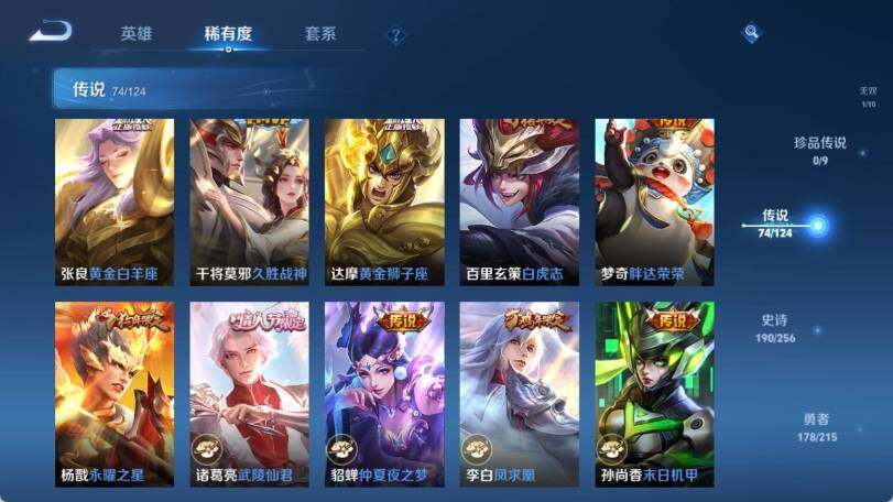 WZ033206887王者荣耀账号详情图22 WZ033206887王者荣耀账号详情图22