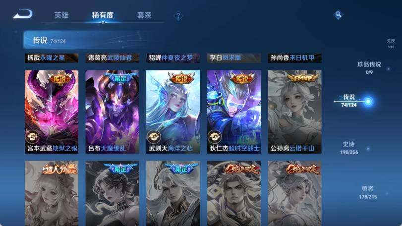 WZ033206887王者荣耀账号详情图23 WZ033206887王者荣耀账号详情图23