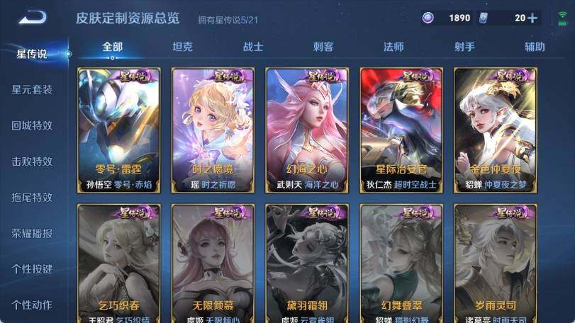 WZ033206887王者荣耀账号详情图25 WZ033206887王者荣耀账号详情图25