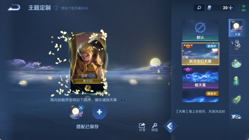 WZ033206887王者荣耀账号详情图26 WZ033206887王者荣耀账号详情图26
