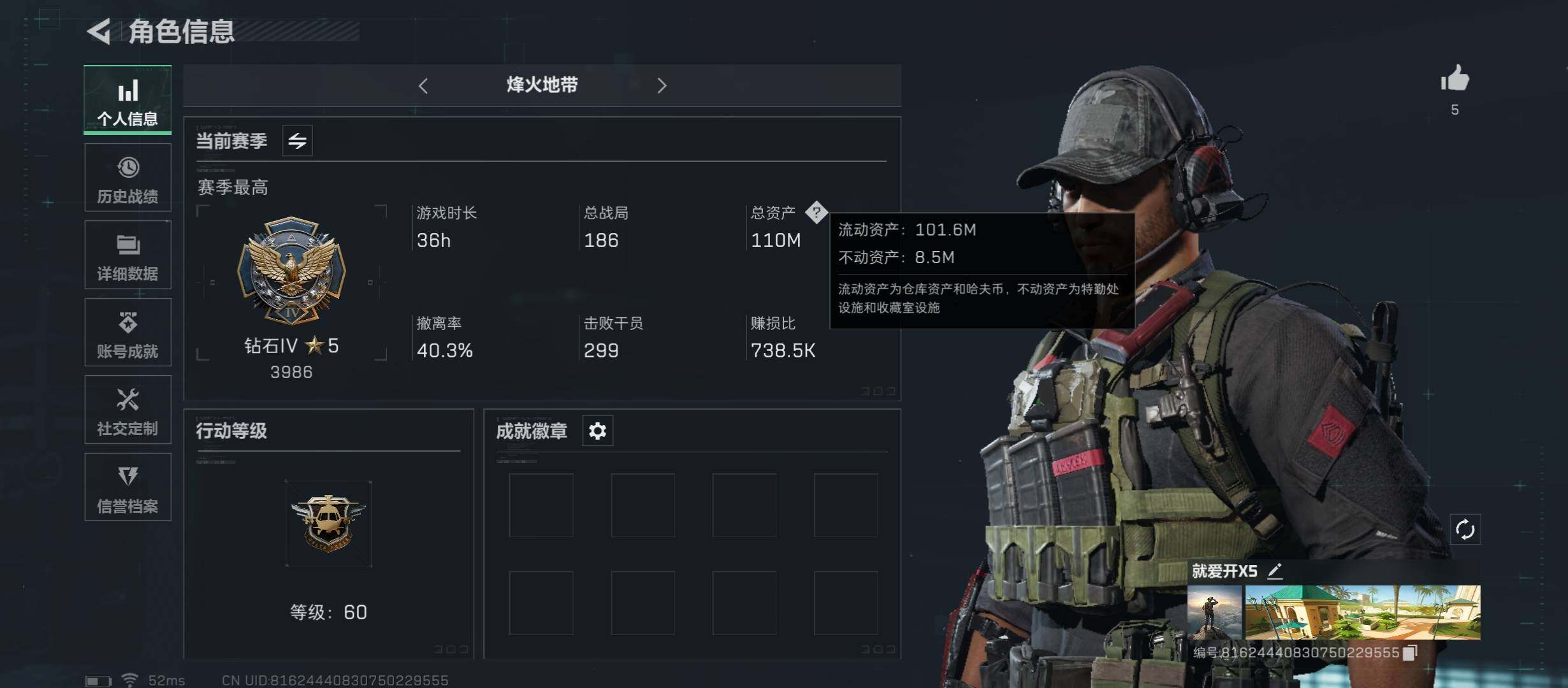三角洲行动账号QQ[10268729]【Q区三端互通】【无二次-8/24出二次】ASYs1808-特勤处：仓库6级/训练中心4级/靶场4级-总资产110M-哈夫币56660K-烽火等级：60级【勾选了部分账号，详细看图