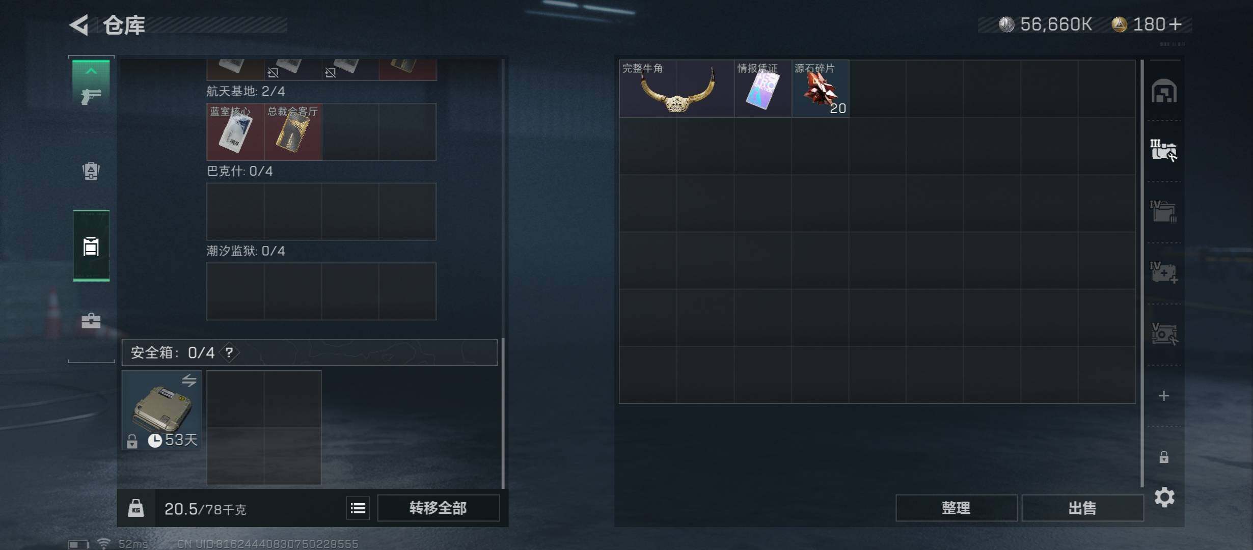 SJZYXS312840三角洲行动账号详情图11
