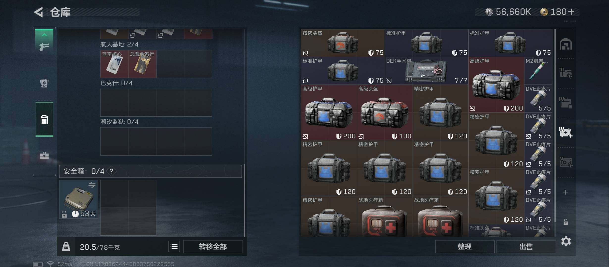 SJZYXS312840三角洲行动账号详情图13