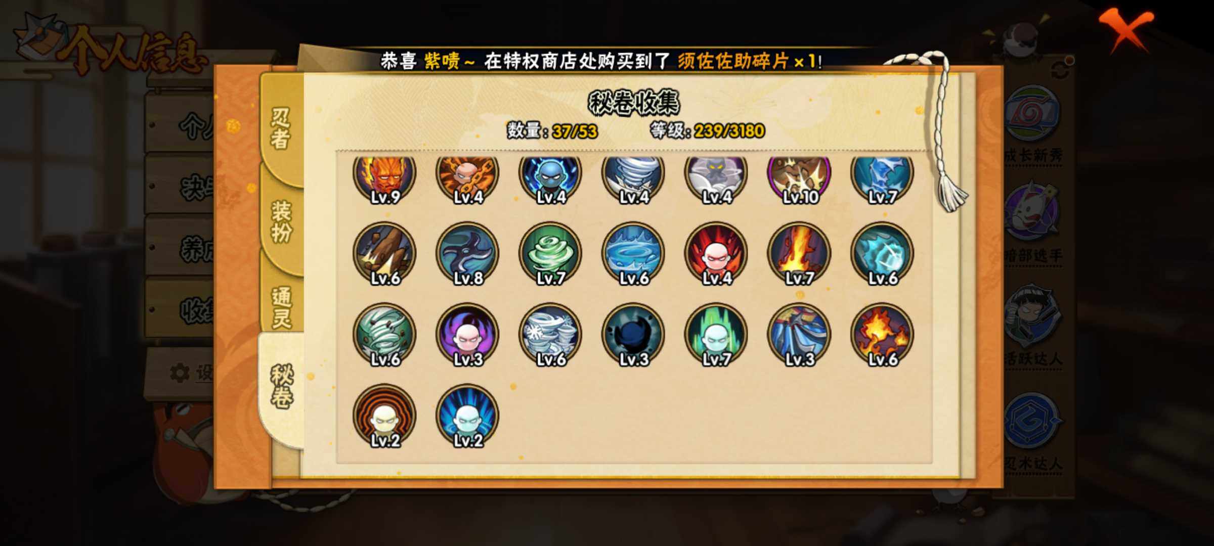 HYJM316587火影忍者账号详情图10 HYJM316587火影忍者账号详情图10
