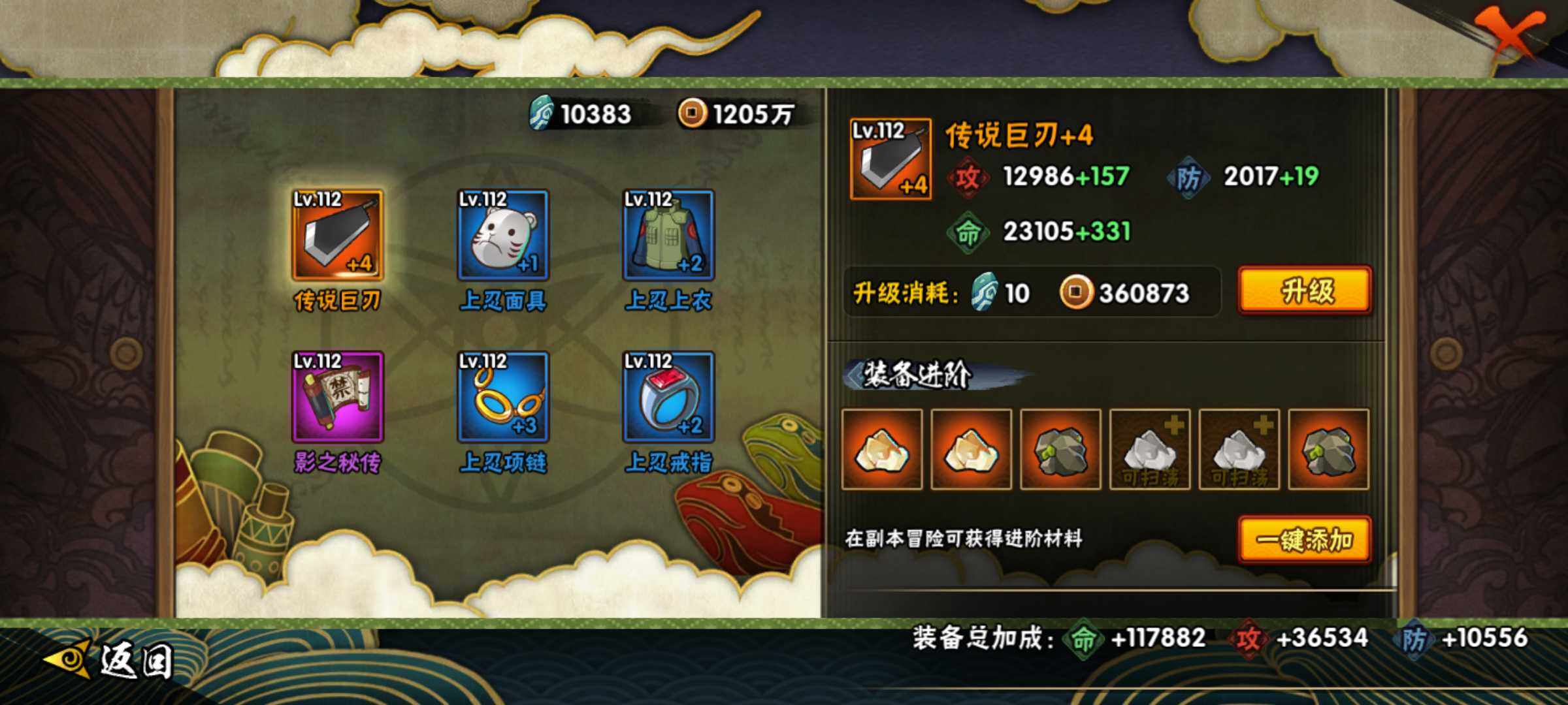 HYJM316587火影忍者账号详情图12 HYJM316587火影忍者账号详情图12