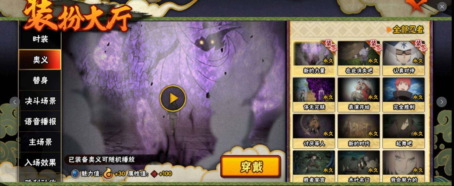 HYEY315751火影忍者账号详情图10 HYEY315751火影忍者账号详情图10