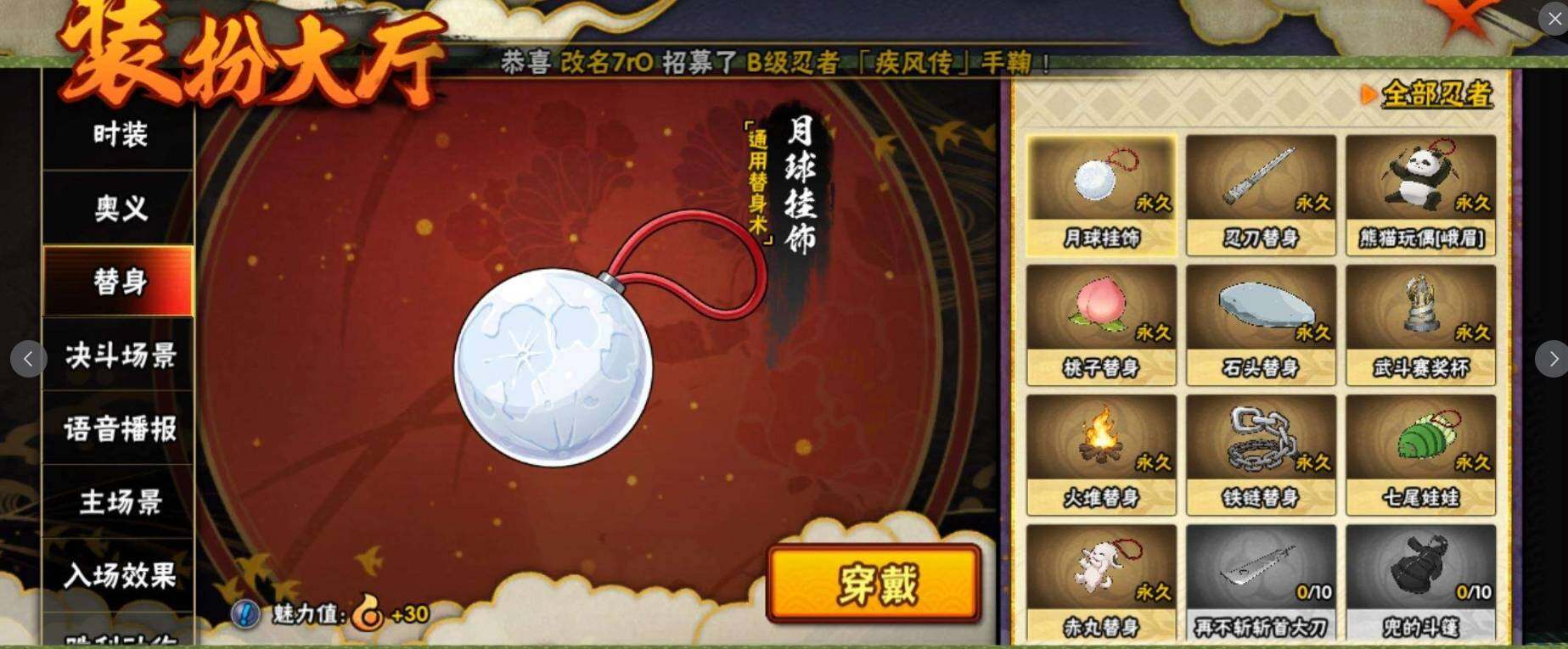 HYEY315751火影忍者账号详情图11 HYEY315751火影忍者账号详情图11