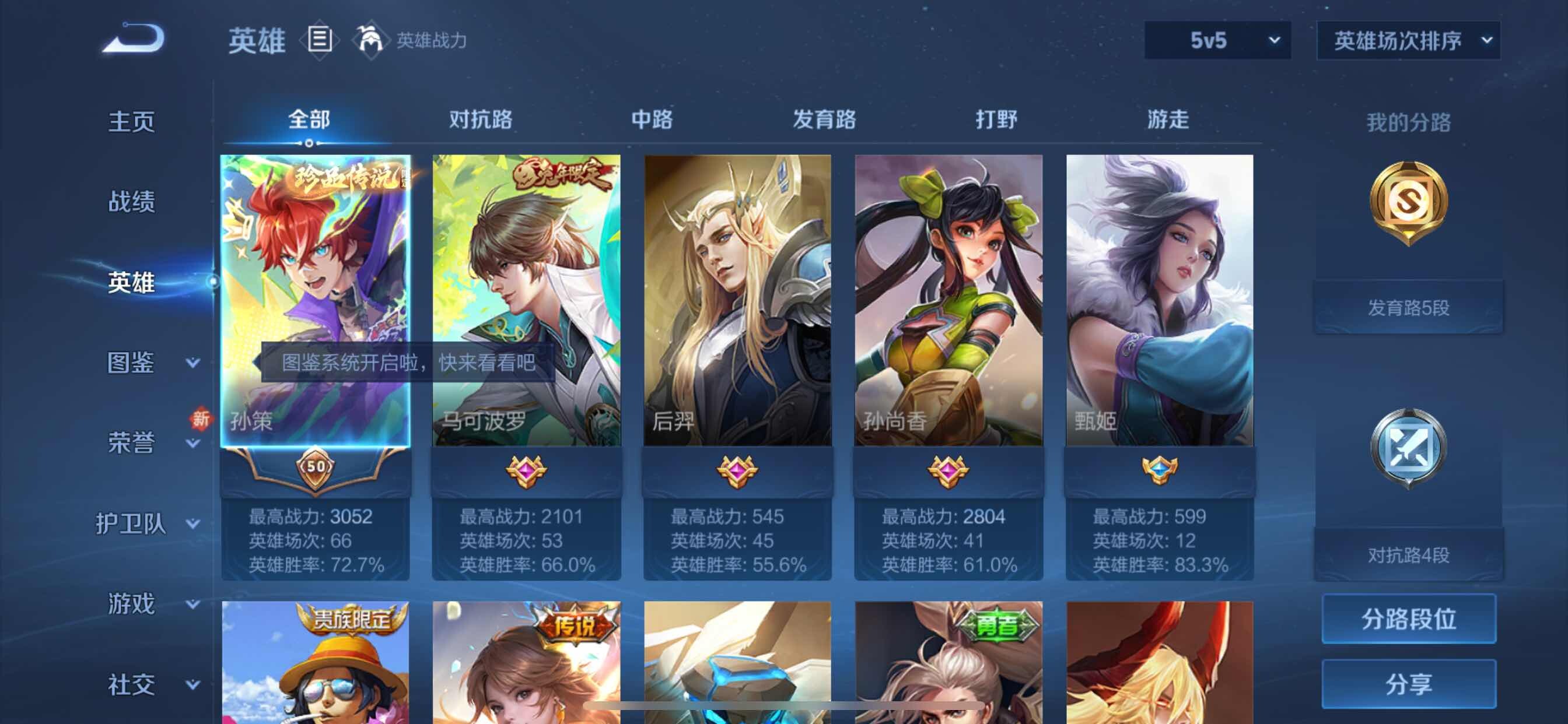 WZYXS3207554王者荣耀账号详情图3 WZYXS3207554王者荣耀账号详情图3