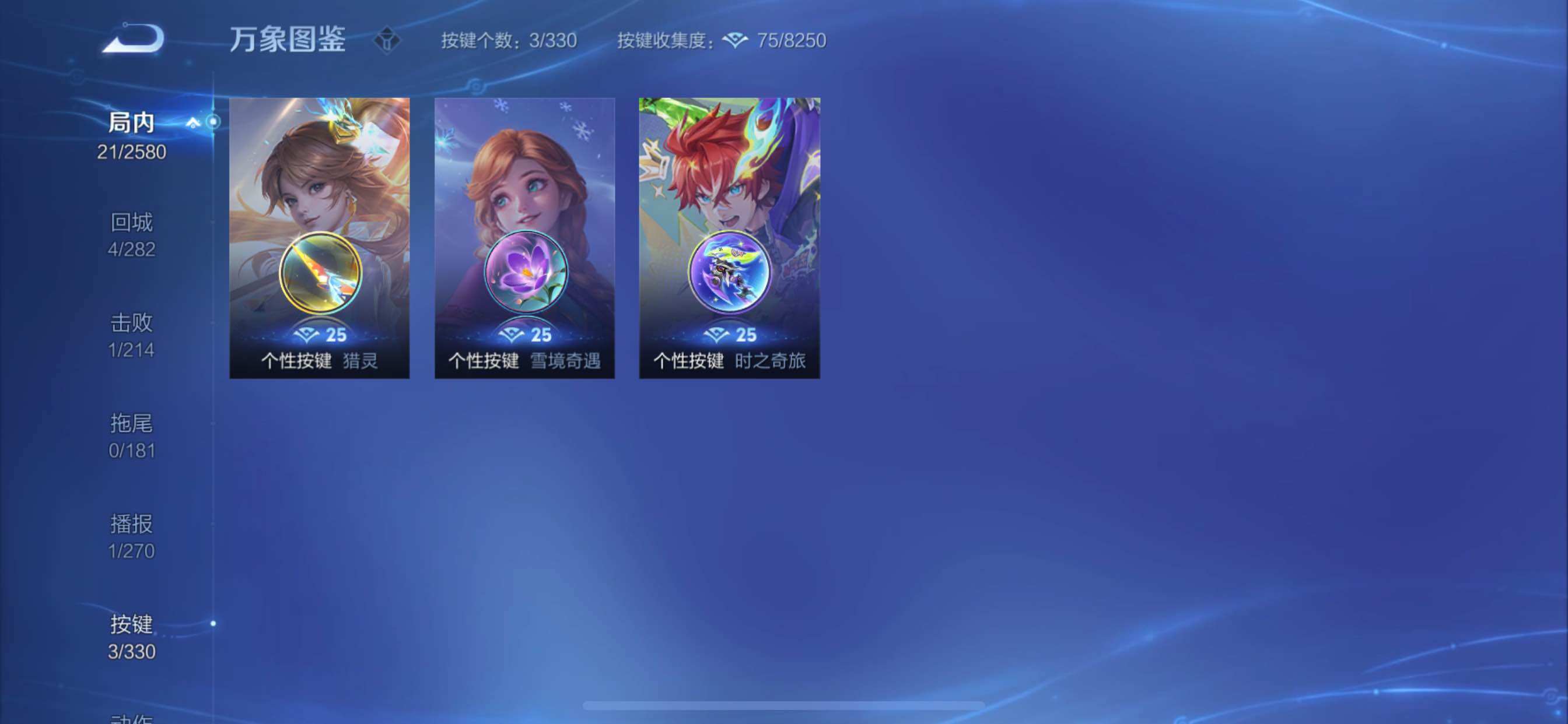 WZYXS3207554王者荣耀账号详情图5 WZYXS3207554王者荣耀账号详情图5
