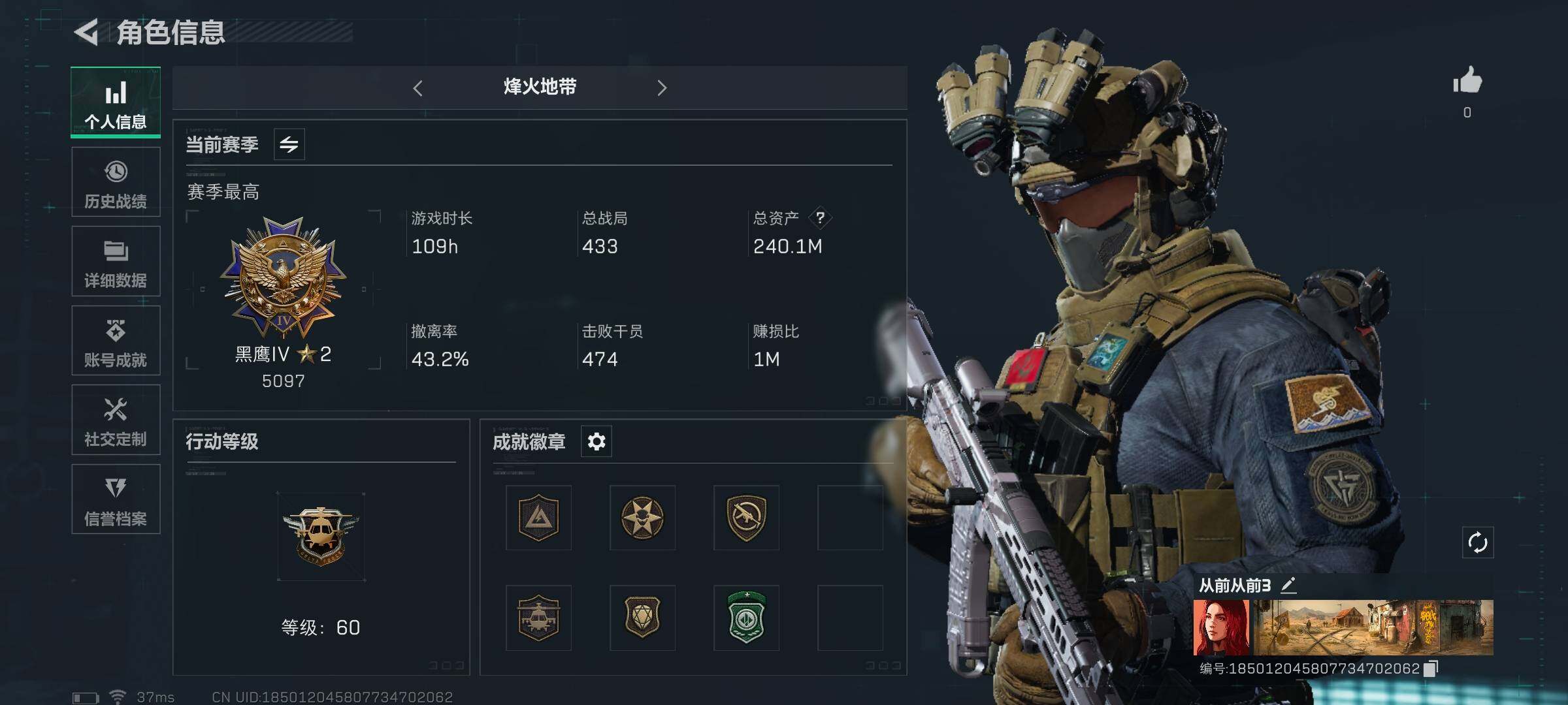 三角洲行动账号QQ【SJZG274】总资产(M)：240M/哈夫币(K)：99K/哈夫币(K)：99K/烽火地带等级：60_段位：黑鹰/近战-黑鹰/AKM突击步枪-林中猎手/SV-98狙击步枪-林中猎手/M1014霰