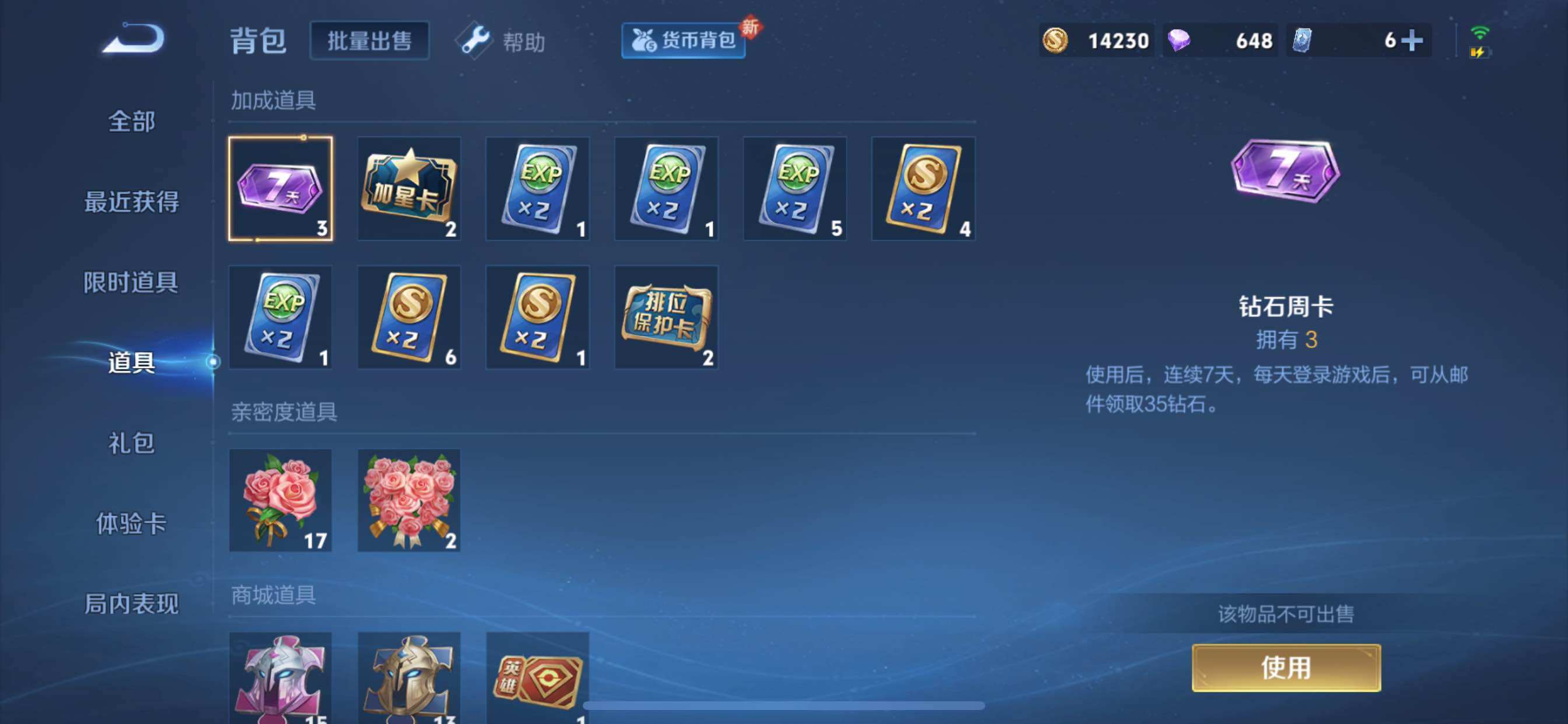 WZYXS3207554王者荣耀账号详情图7 WZYXS3207554王者荣耀账号详情图7