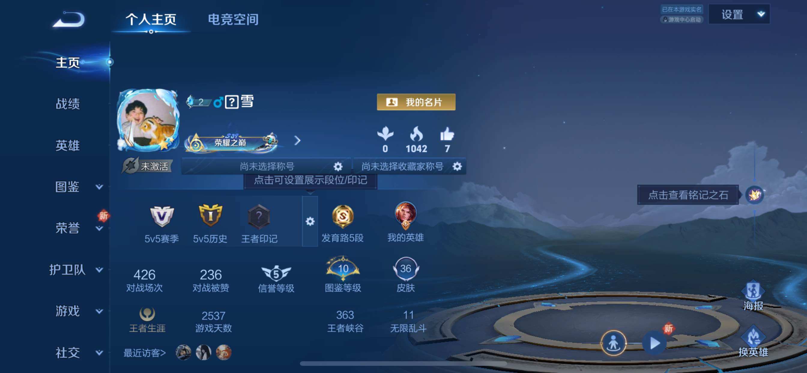 WZYXS3207554王者荣耀账号详情图2 WZYXS3207554王者荣耀账号详情图2