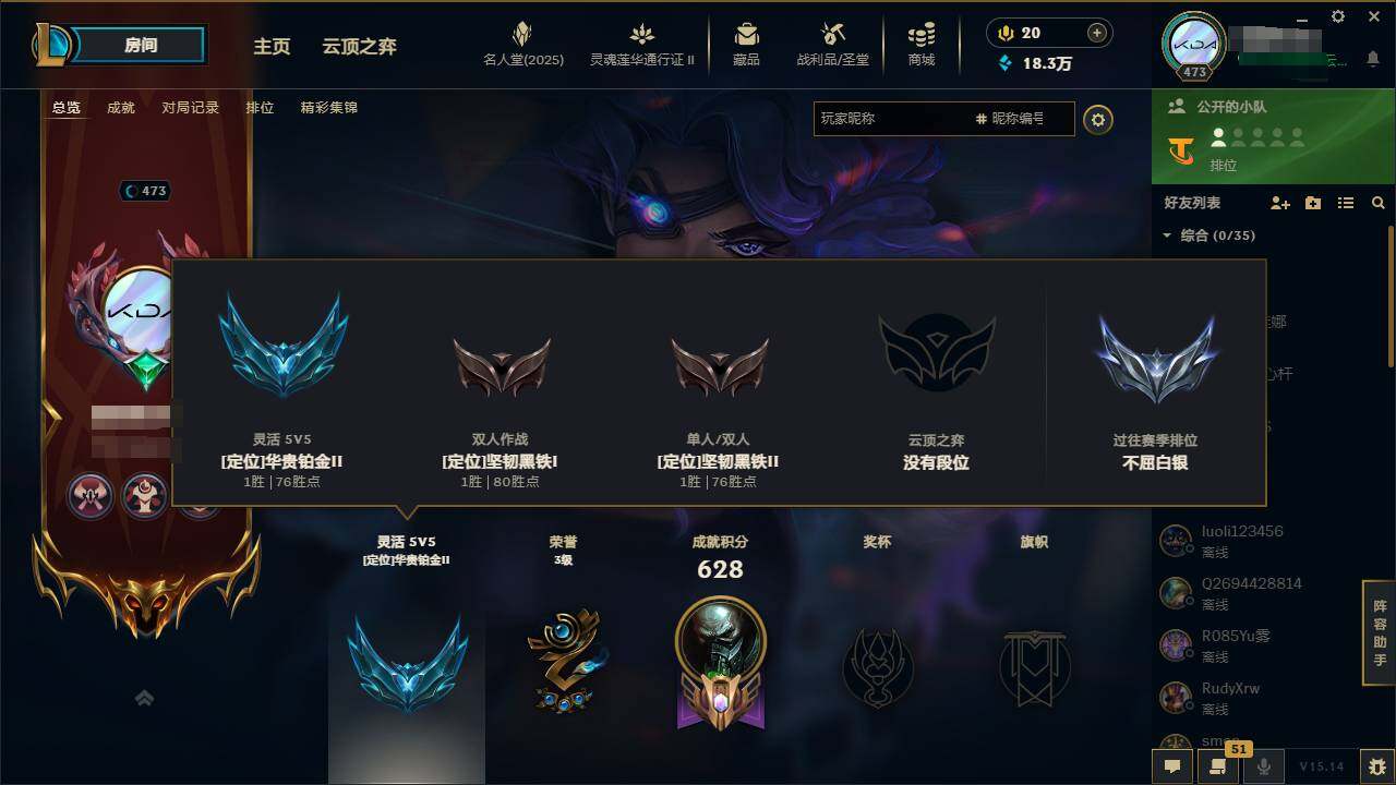 LOLEY38830英雄联盟账号详情图6