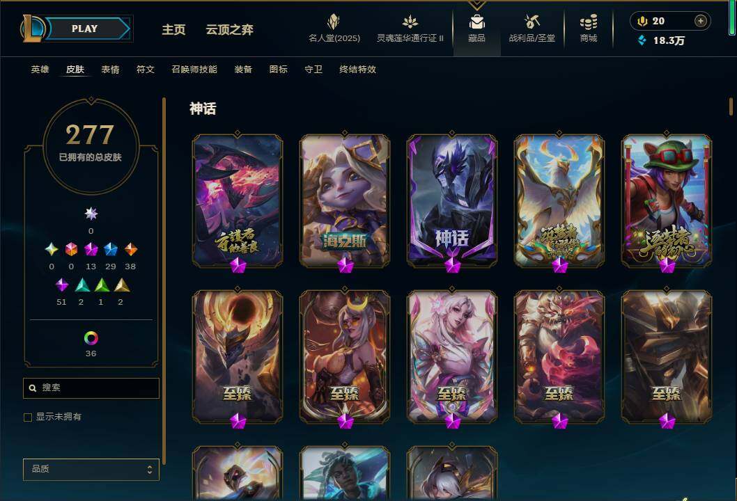 LOLEY38830英雄联盟账号详情图7