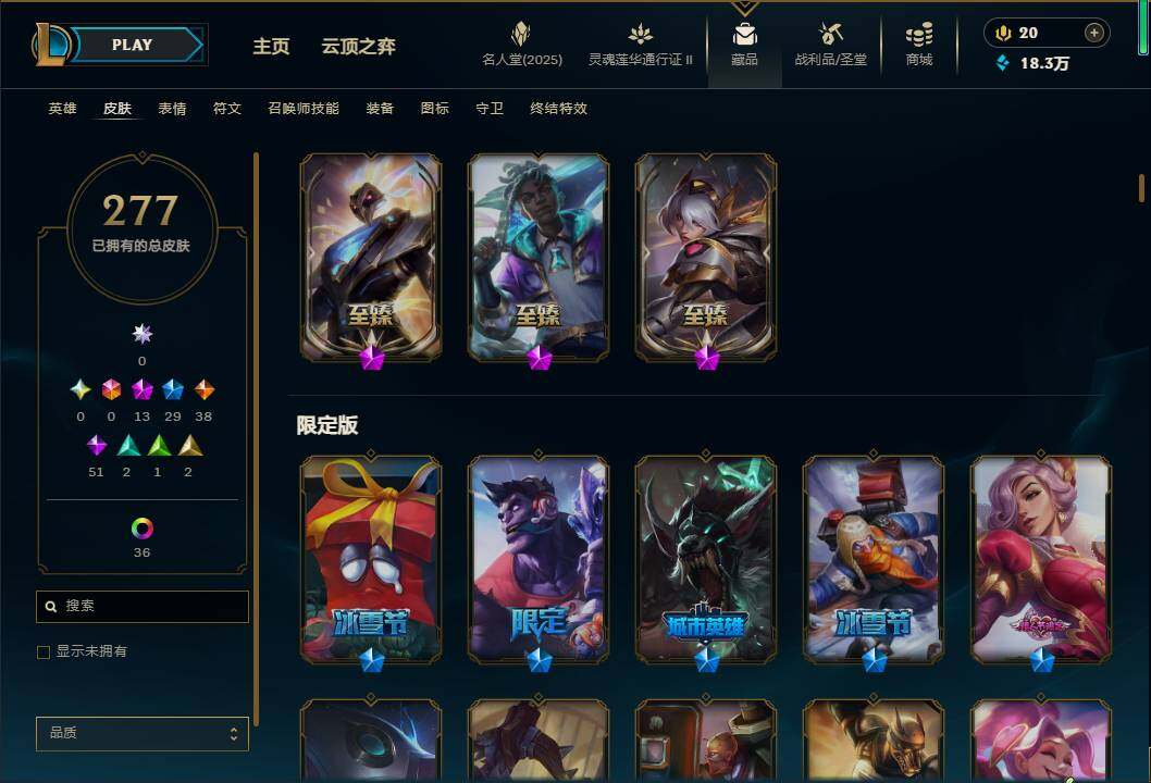LOLEY38830英雄联盟账号详情图8