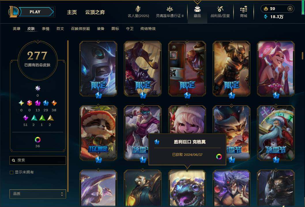 LOLEY38830英雄联盟账号详情图9