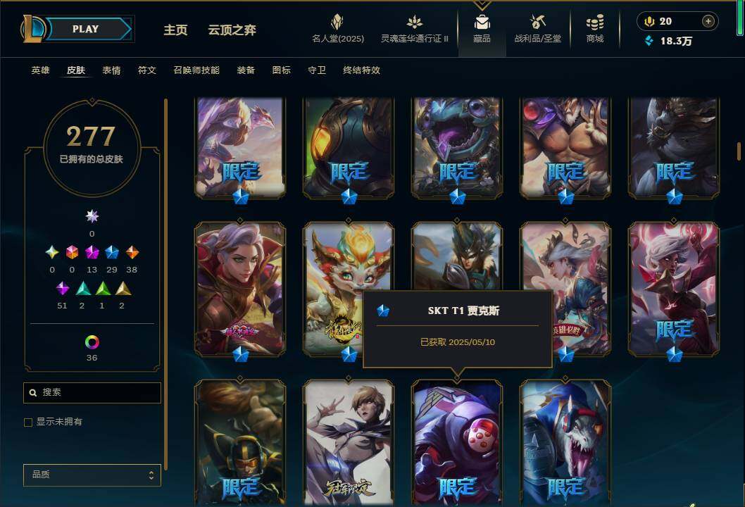 LOLEY38830英雄联盟账号详情图10