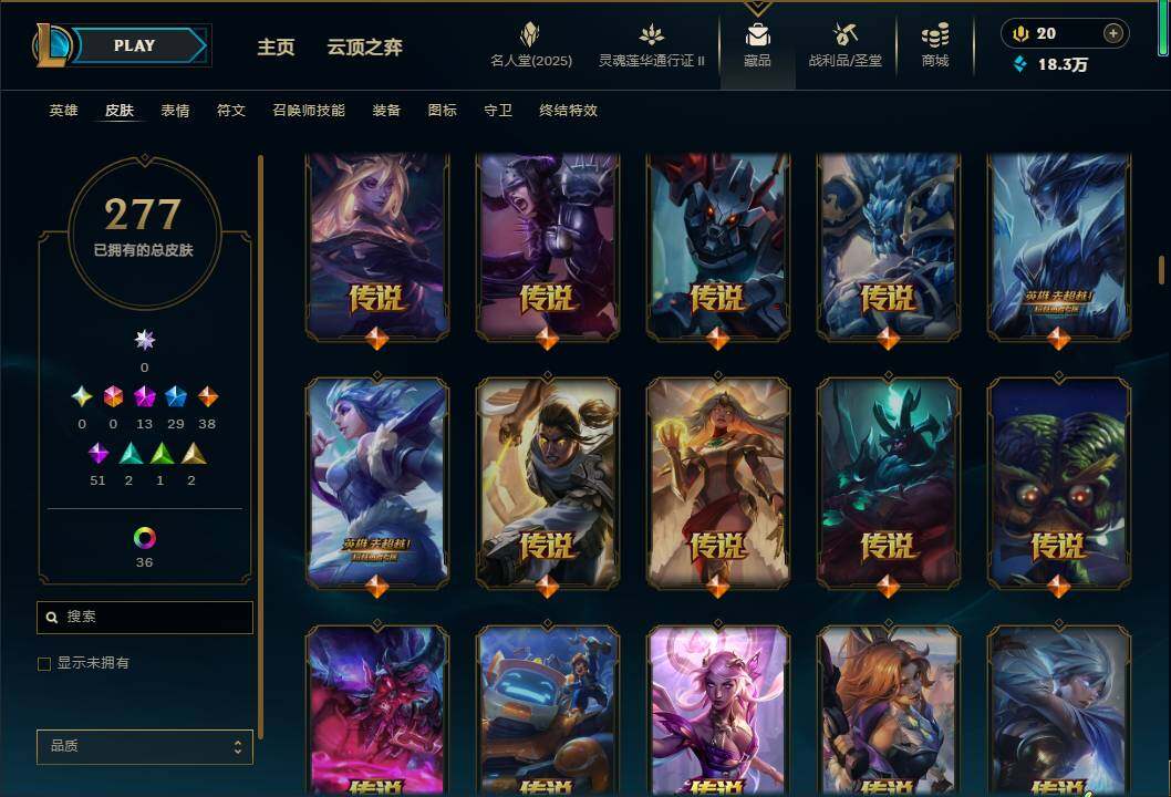 LOLEY38830英雄联盟账号详情图11