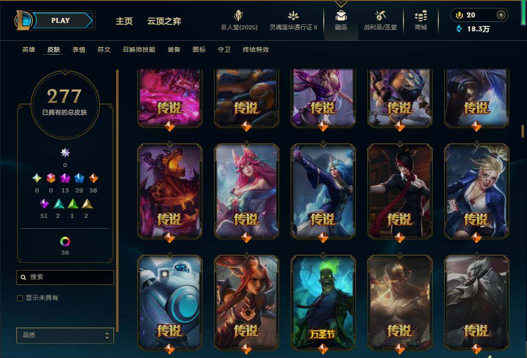 LOLEY38830英雄联盟账号详情图12