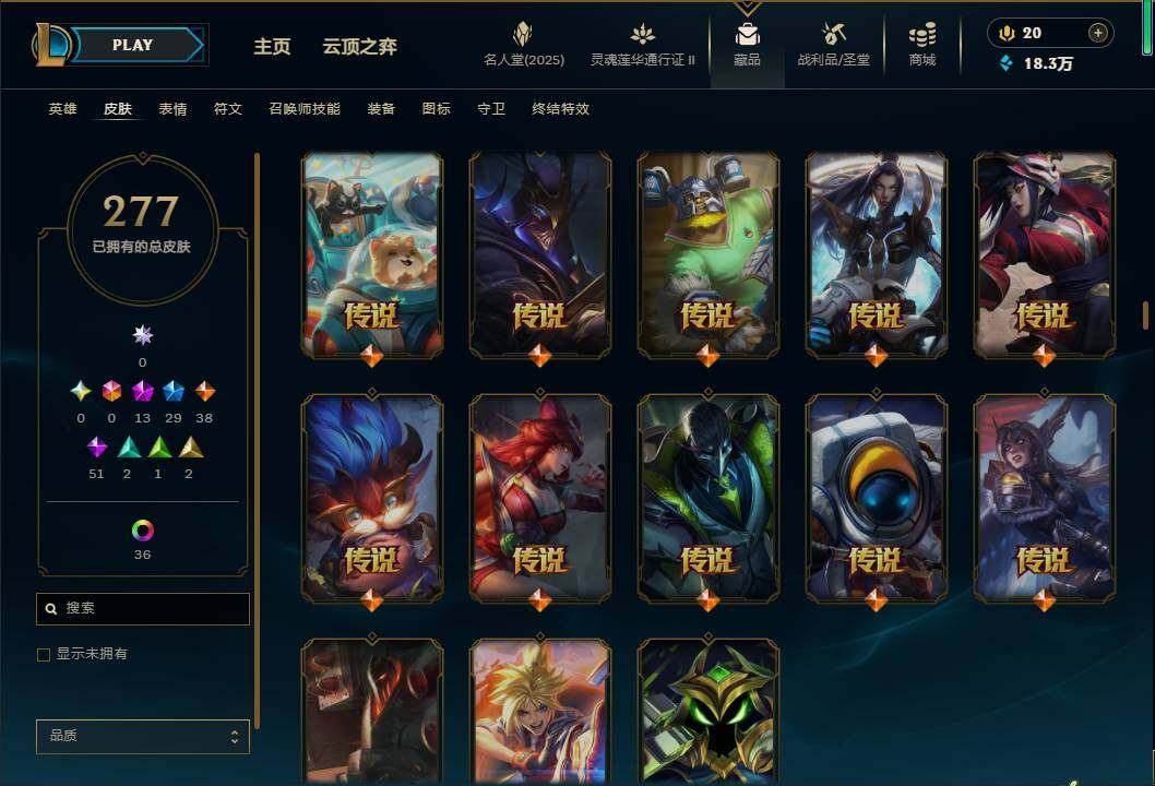 LOLEY38830英雄联盟账号详情图13