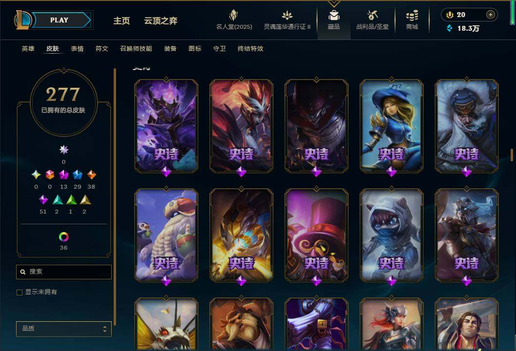 LOLEY38830英雄联盟账号详情图14