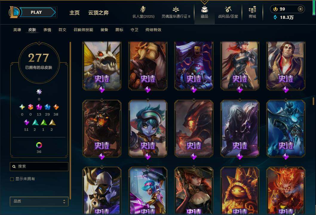 LOLEY38830英雄联盟账号详情图15