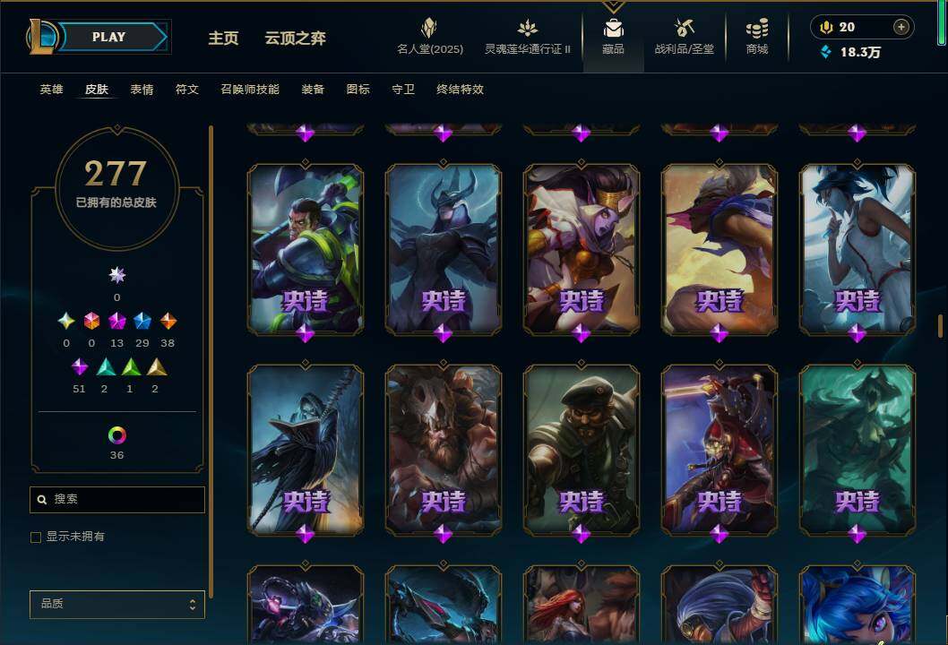 LOLEY38830英雄联盟账号详情图16