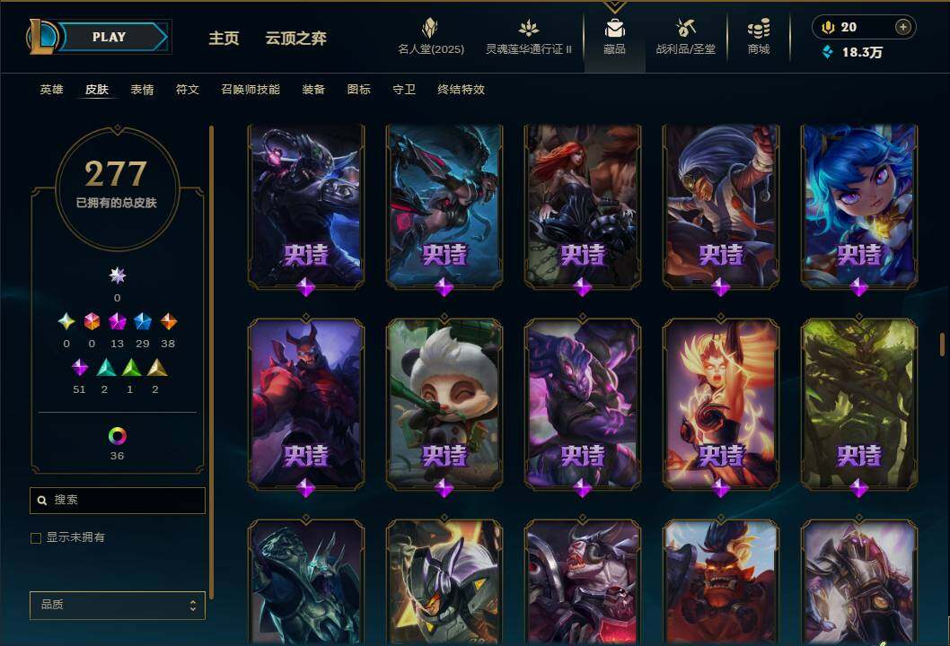 LOLEY38830英雄联盟账号详情图17