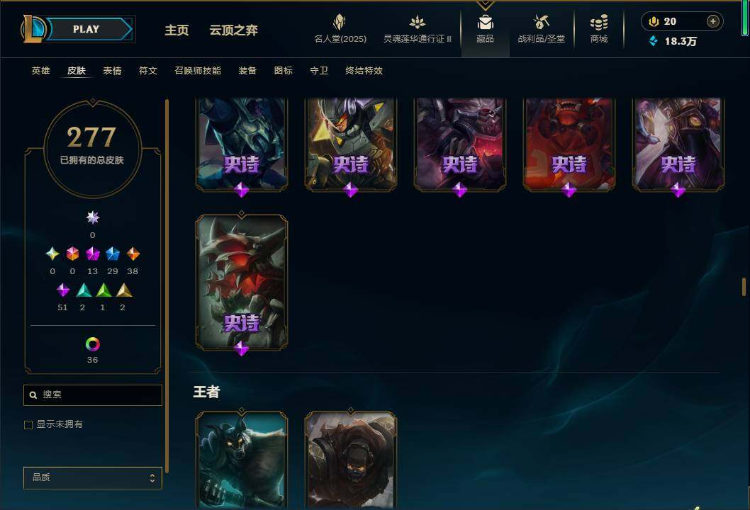 LOLEY38830英雄联盟账号详情图18