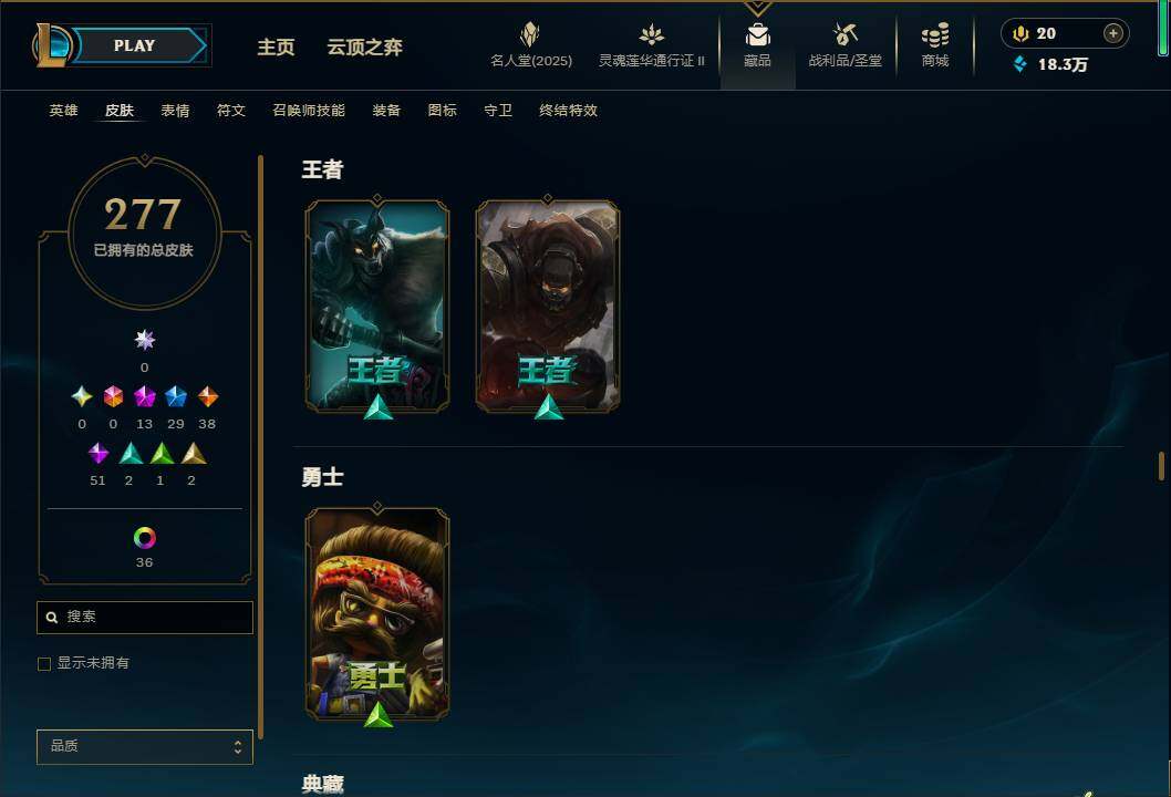 LOLEY38830英雄联盟账号详情图19