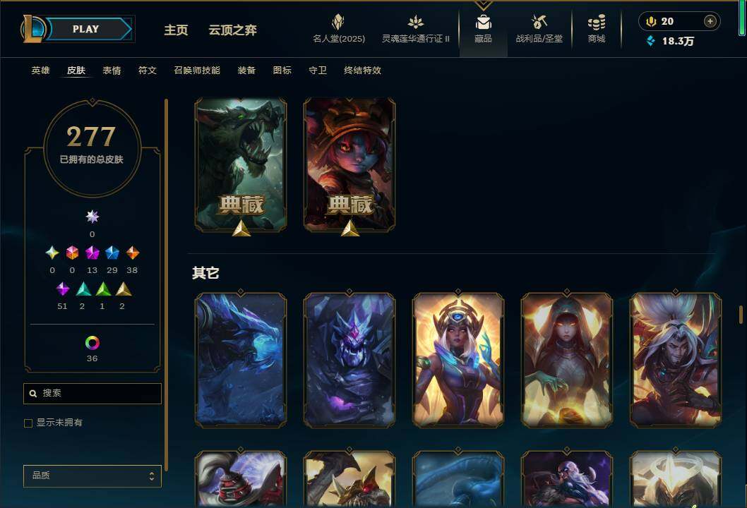 LOLEY38830英雄联盟账号详情图20
