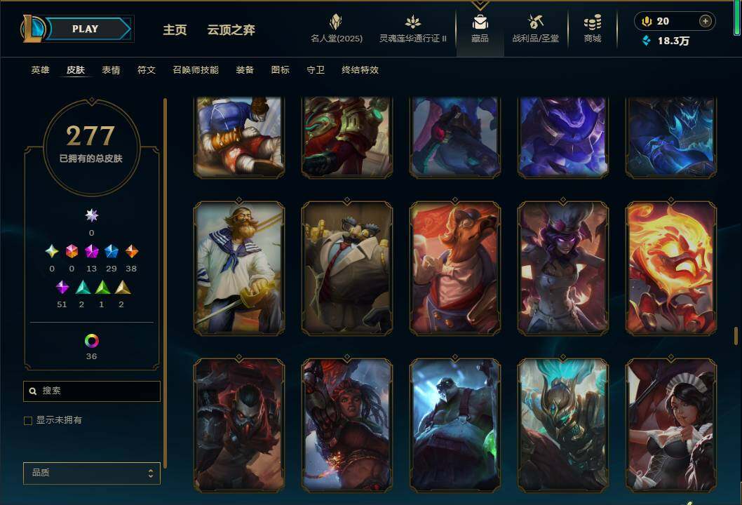 LOLEY38830英雄联盟账号详情图22