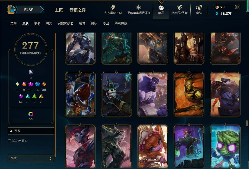 LOLEY38830英雄联盟账号详情图24