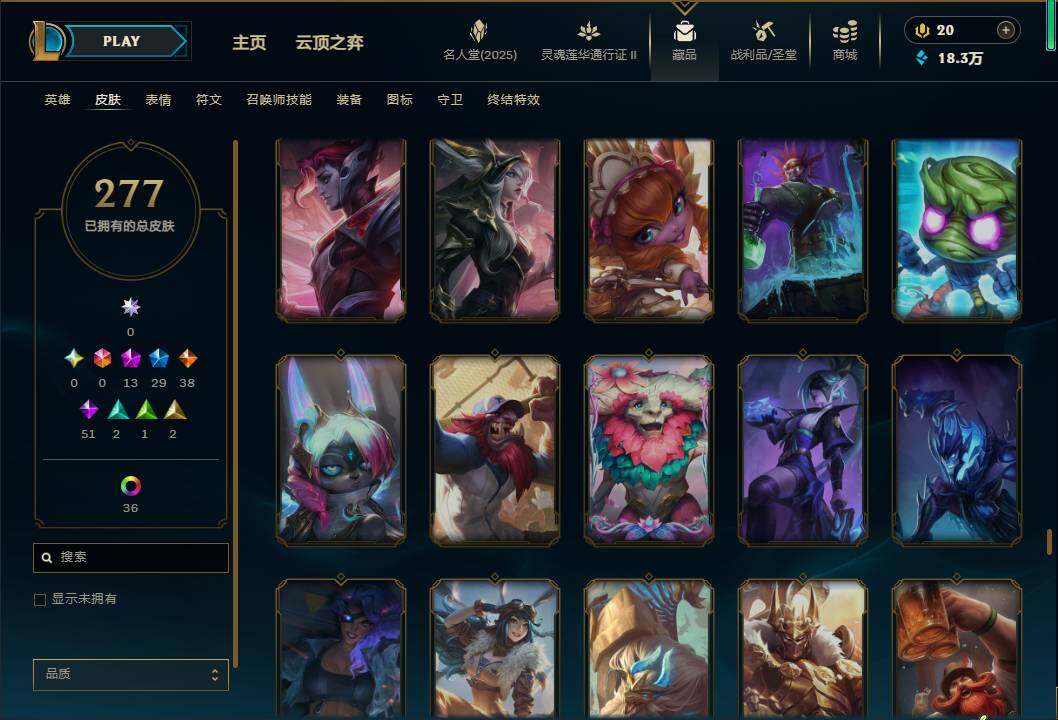 LOLEY38830英雄联盟账号详情图25