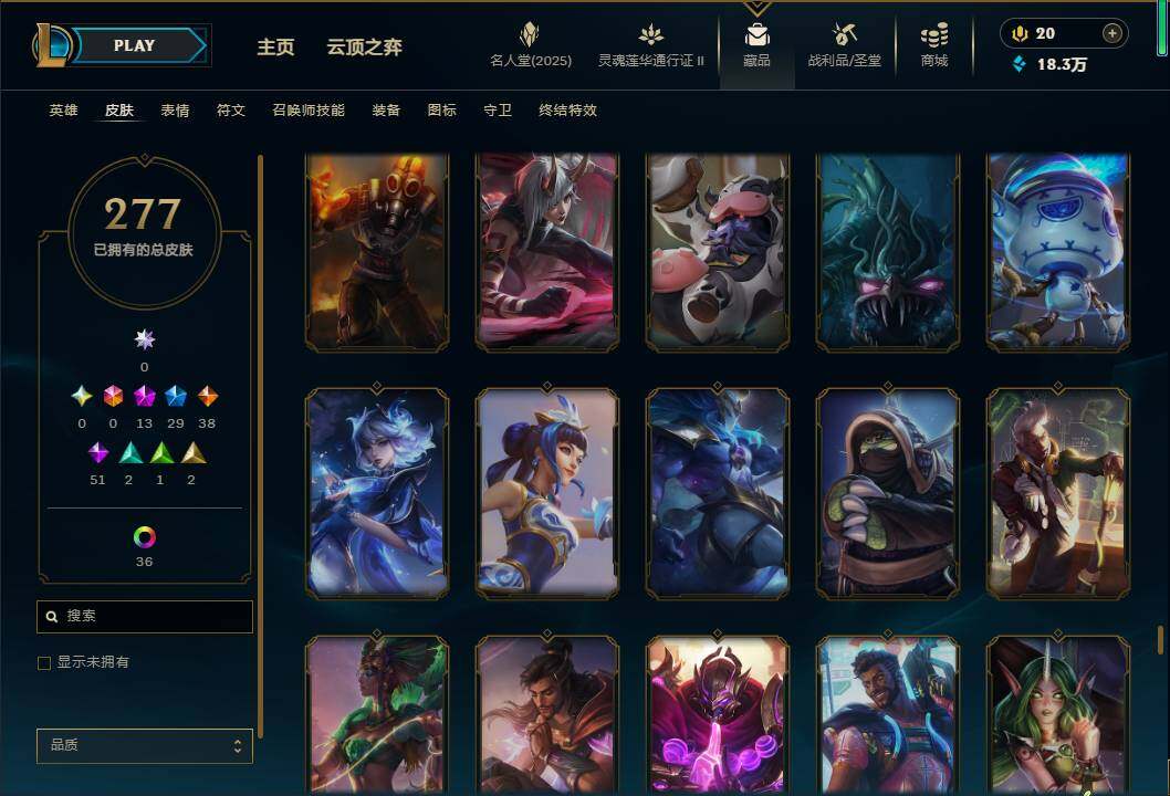 LOLEY38830英雄联盟账号详情图27