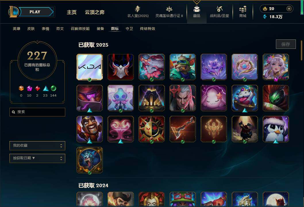 LOLEY38830英雄联盟账号详情图45