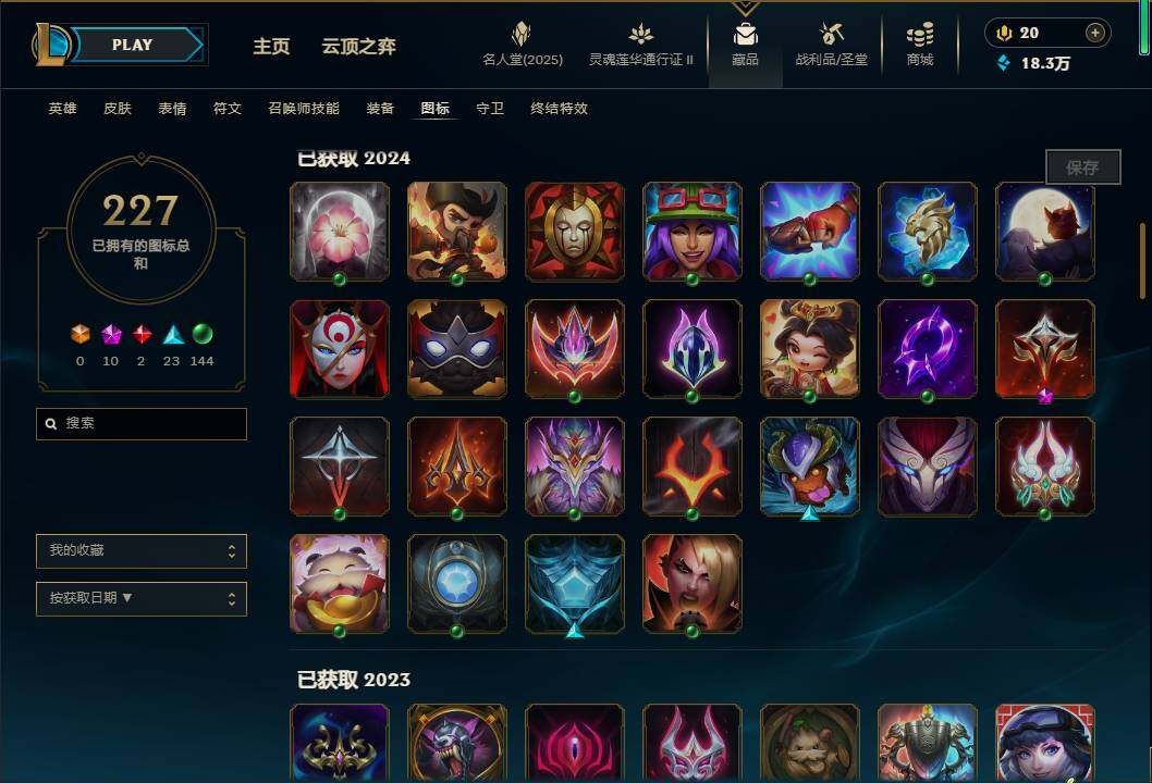 LOLEY38830英雄联盟账号详情图46