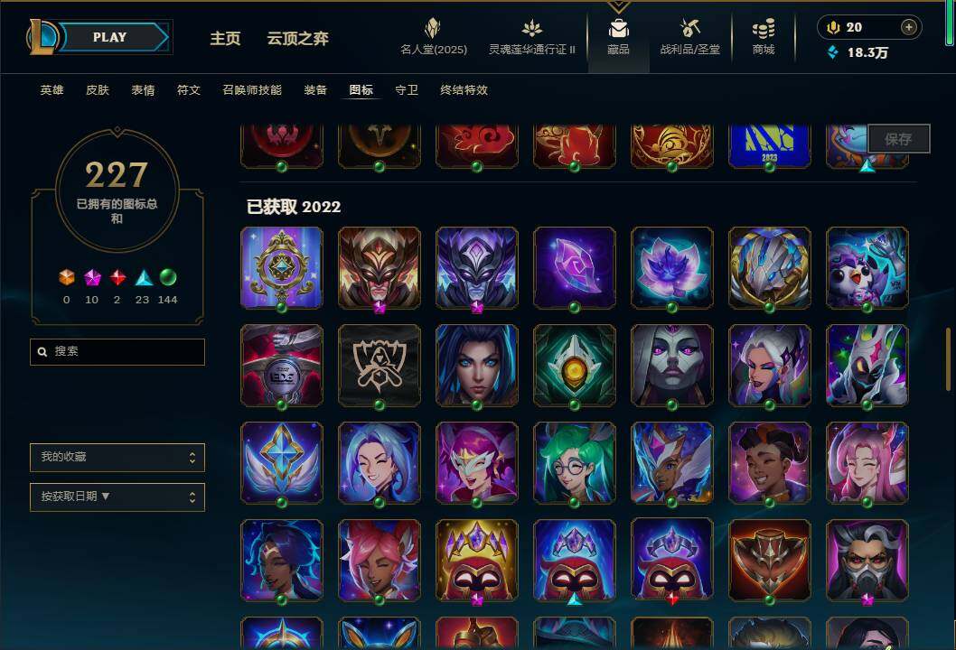 LOLEY38830英雄联盟账号详情图48